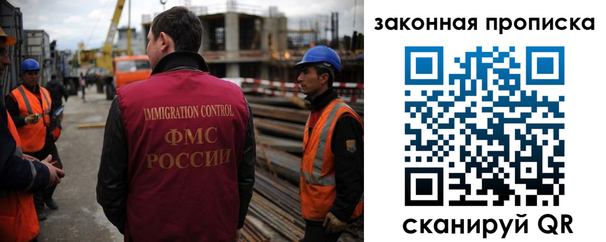 прописка для работы в Нижнем Ломове