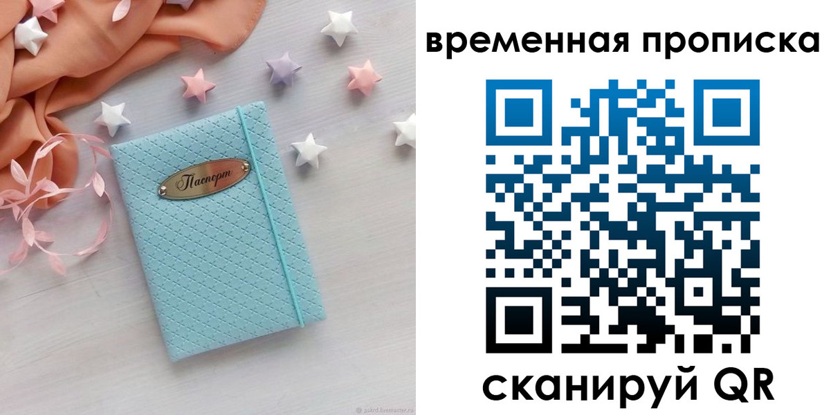 временная регистрация законно в Нижнем Ломове